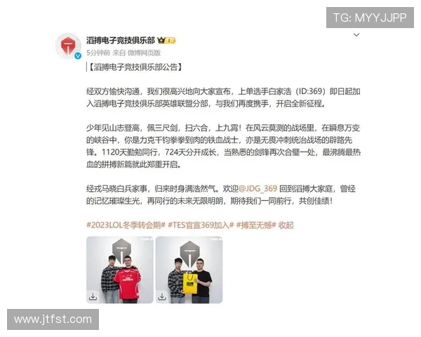北京JDG或将签下滔搏小飞 引发电竞转会市场新动向